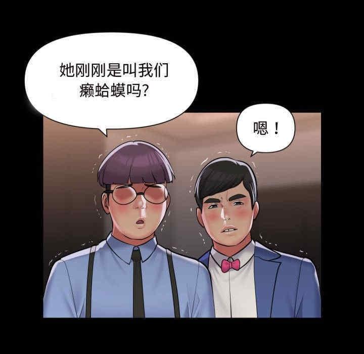 社區重建協會，第81話，第 60 页