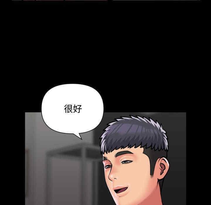 社區重建協會，第81話，第 15 页