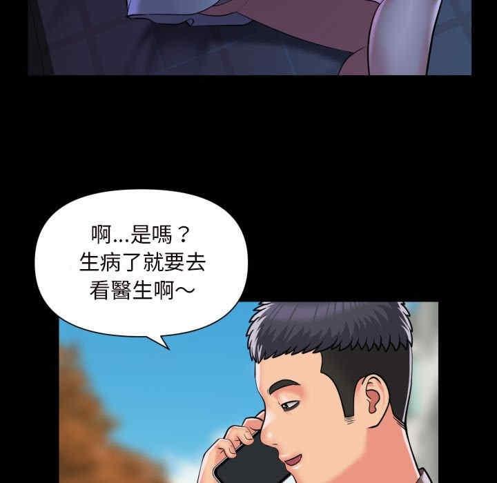 社區重建協會，第83話，第 49 页