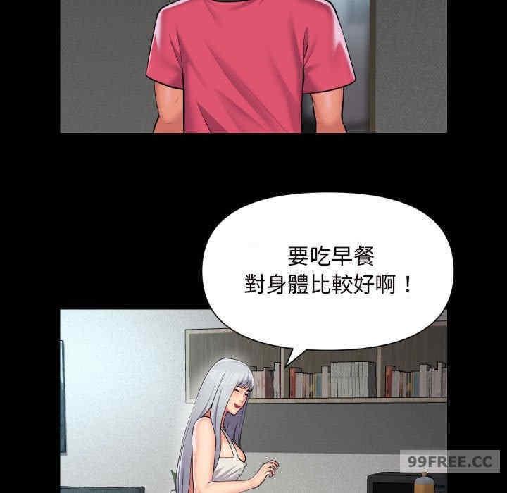 社區重建協會，第83話，第 21 页