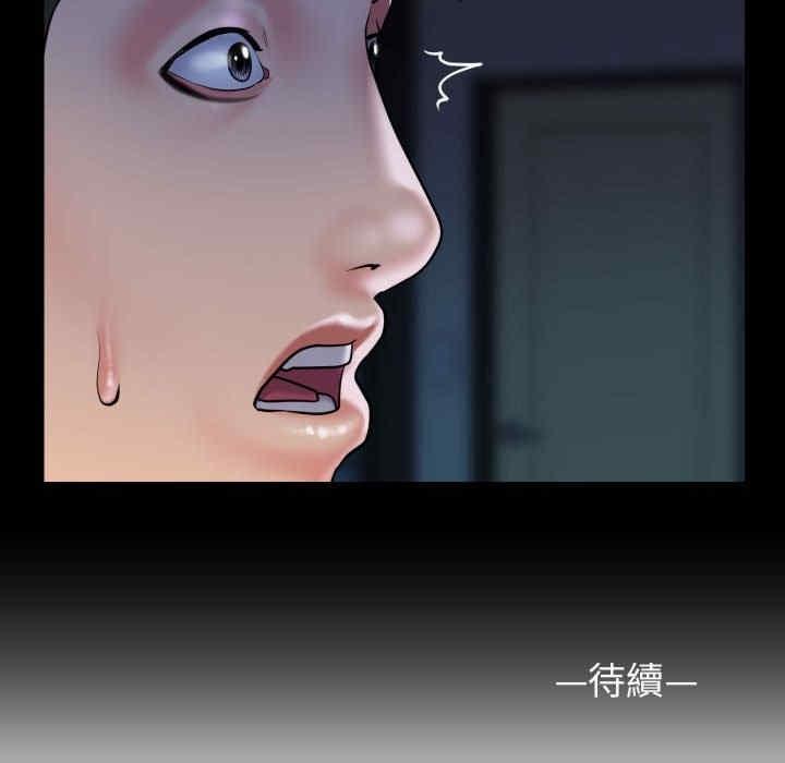 社區重建協會，第83話，第 65 页