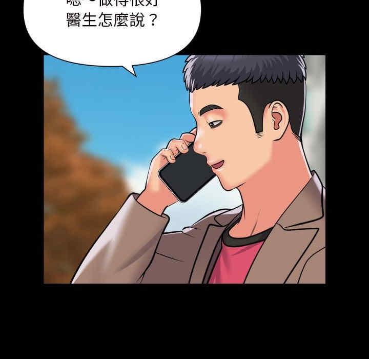 社區重建協會，第83話，第 52 页