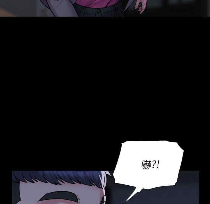 社區重建協會，第83話，第 64 页