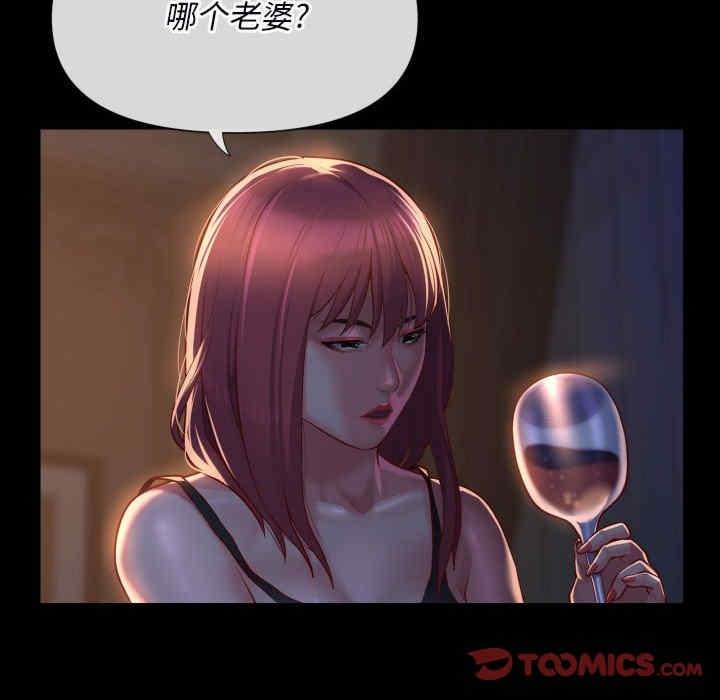 社區重建協會，第85話，第 34 页