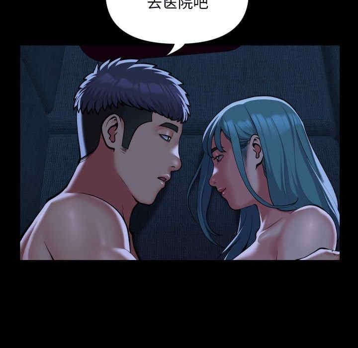 社區重建協會，第85話，第 11 页