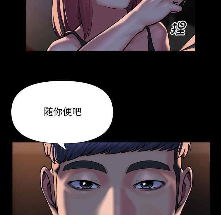 社區重建協會，第85話，第 49 页