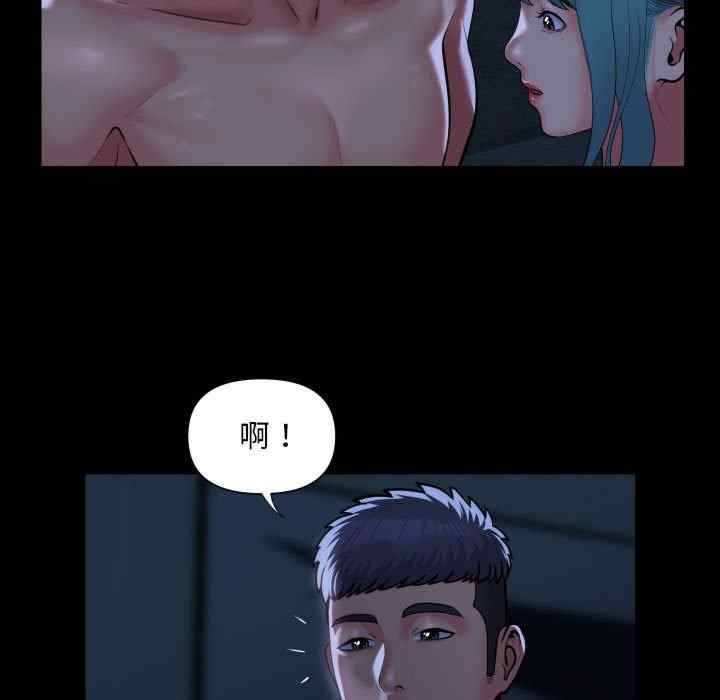 社區重建協會，第85話，第 21 页