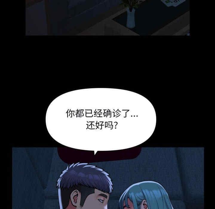 社區重建協會，第85話，第 8 页
