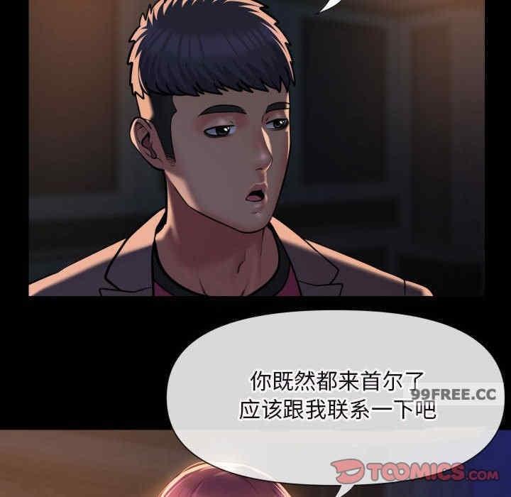 社區重建協會，第85話，第 22 页