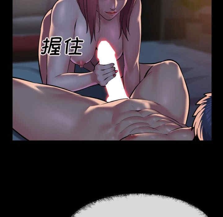 社區重建協會，第85話，第 77 页