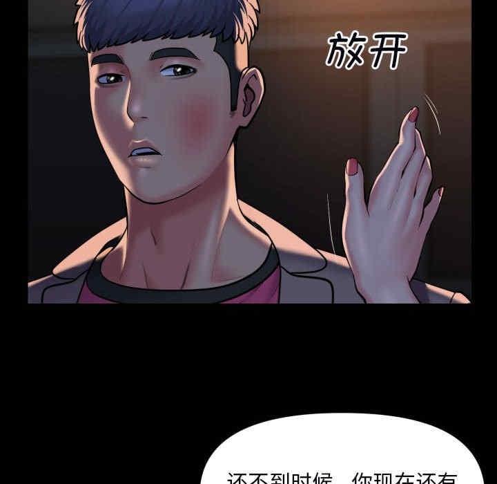 社區重建協會，第85話，第 52 页