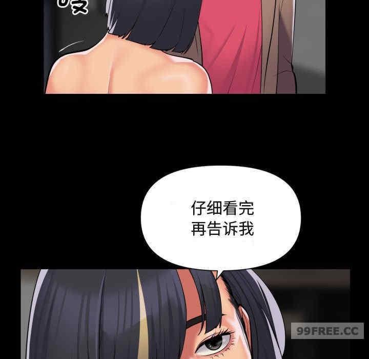 社區重建協會，第87話，第 11 页