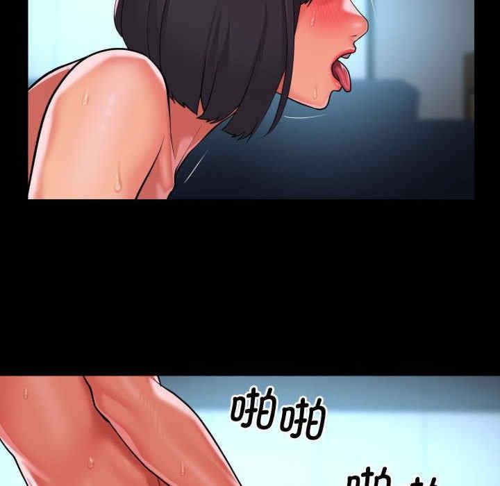 社區重建協會，第87話，第 69 页