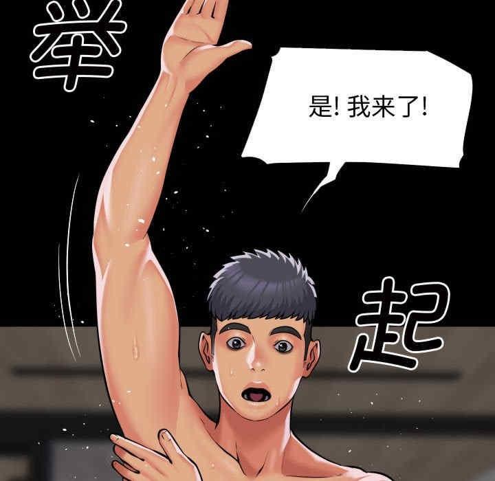 社區重建協會，第87話，第 65 页
