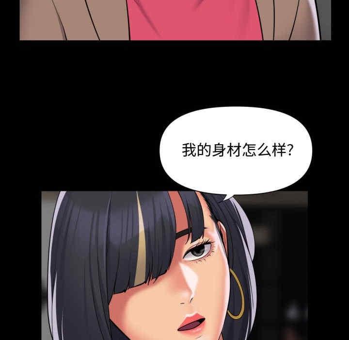 社區重建協會，第87話，第 8 页
