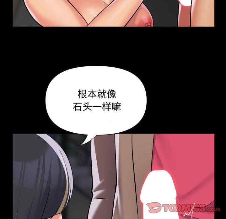 社區重建協會，第87話，第 22 页