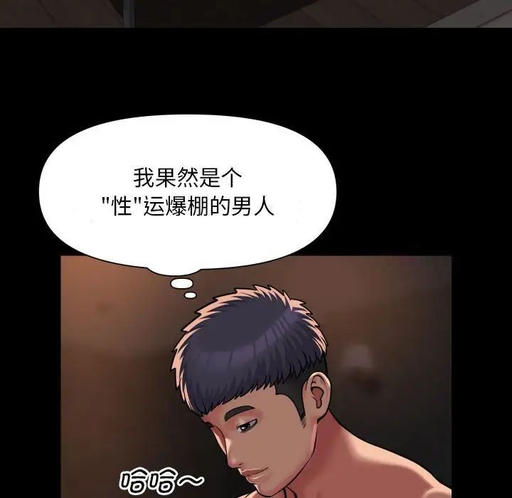 社區重建協會，第89話，第 51 页