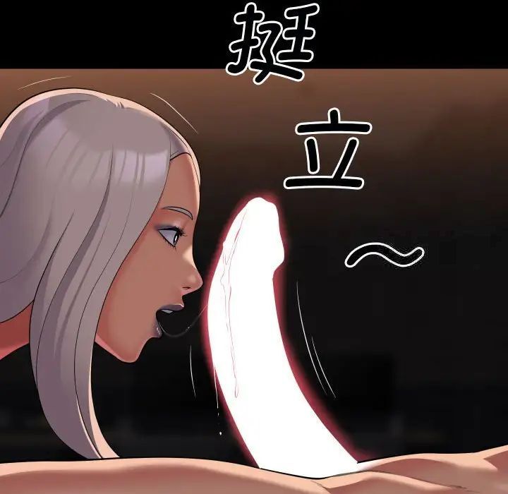 社區重建協會，第89話，第 75 页