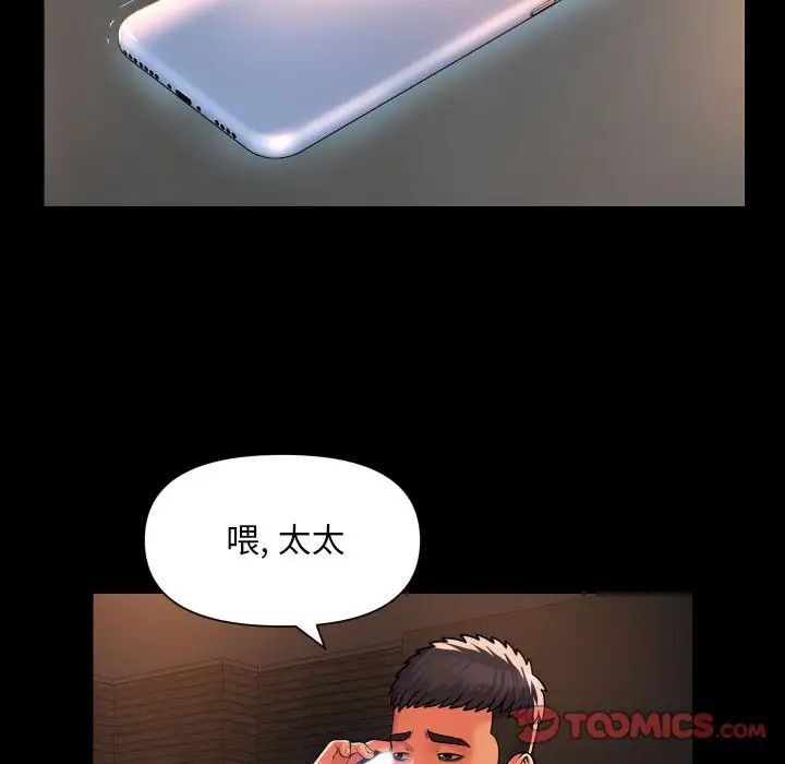 社區重建協會，第89話，第 46 页
