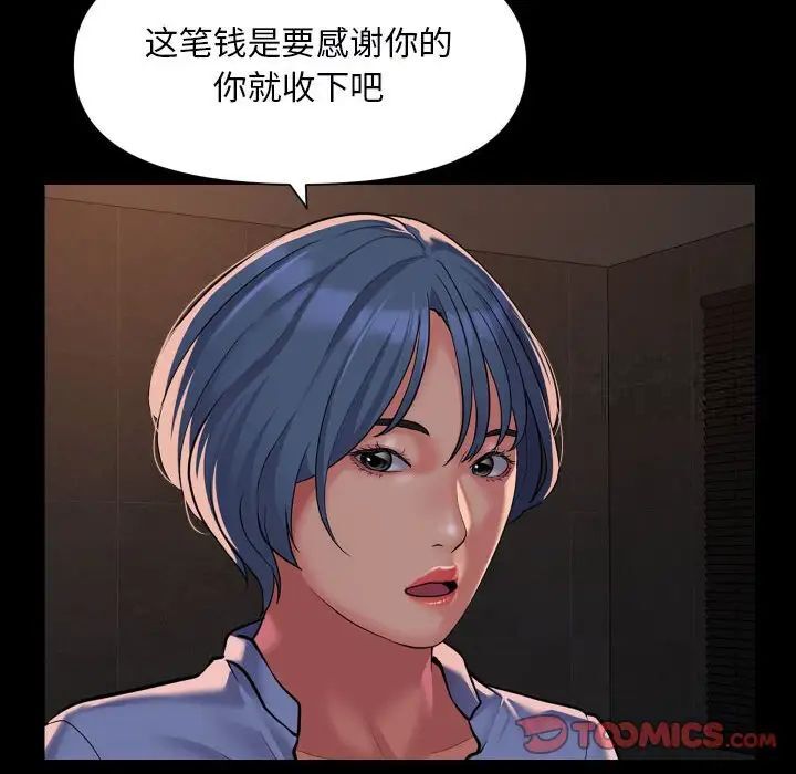 社區重建協會，第89話，第 38 页