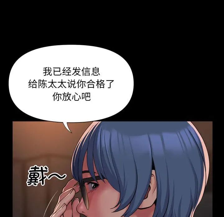 社區重建協會，第89話，第 39 页