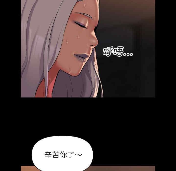 社區重建協會，第91話，第 11 页