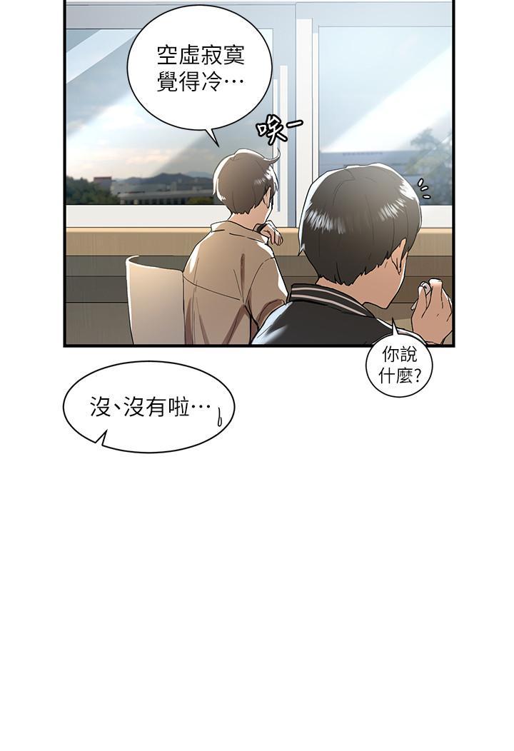社團學姊，第1話-破格演出的舞台劇，第 5 页