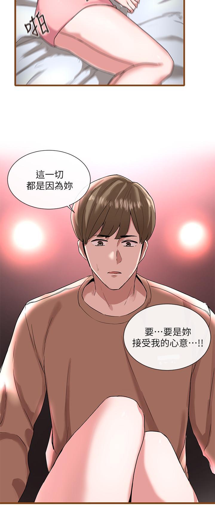 社團學姊，第1話-破格演出的舞台劇，第 40 页