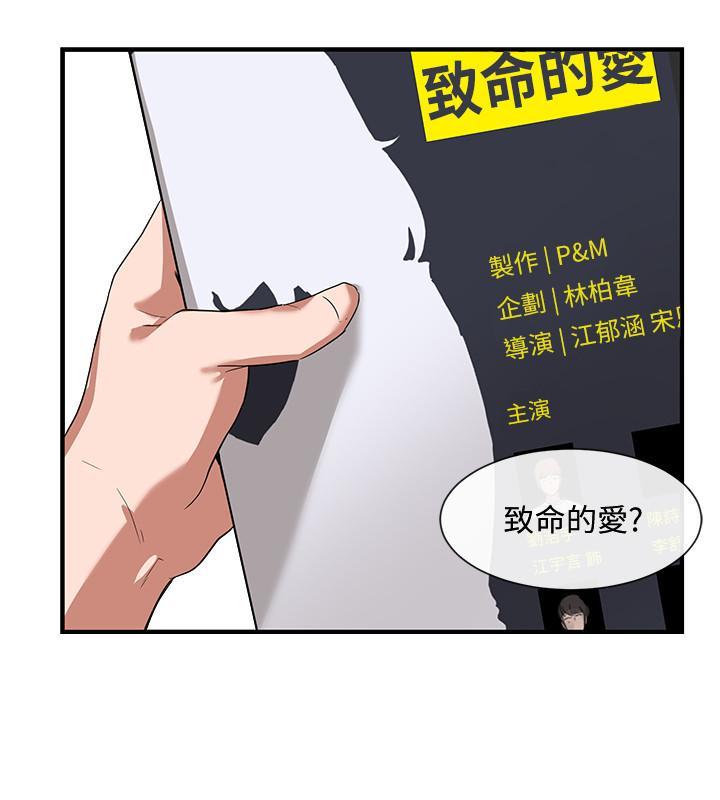 社團學姊，第1話-破格演出的舞台劇，第 22 页