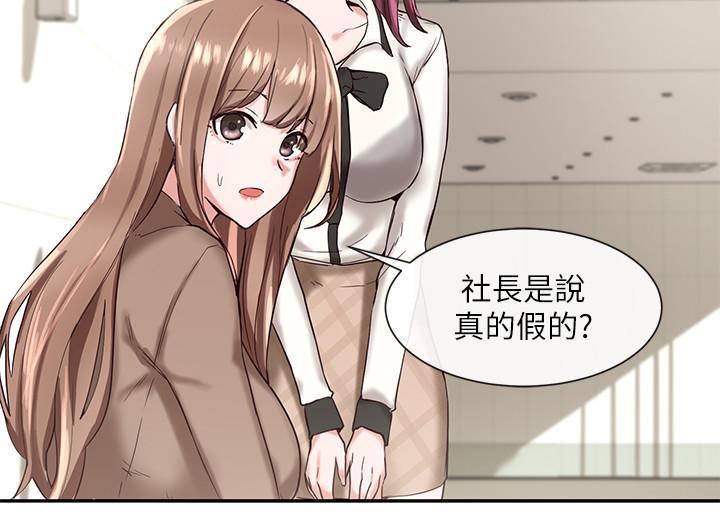 社團學姊，第2話-可以邊摸你胸部邊插你嗎，第 21 页