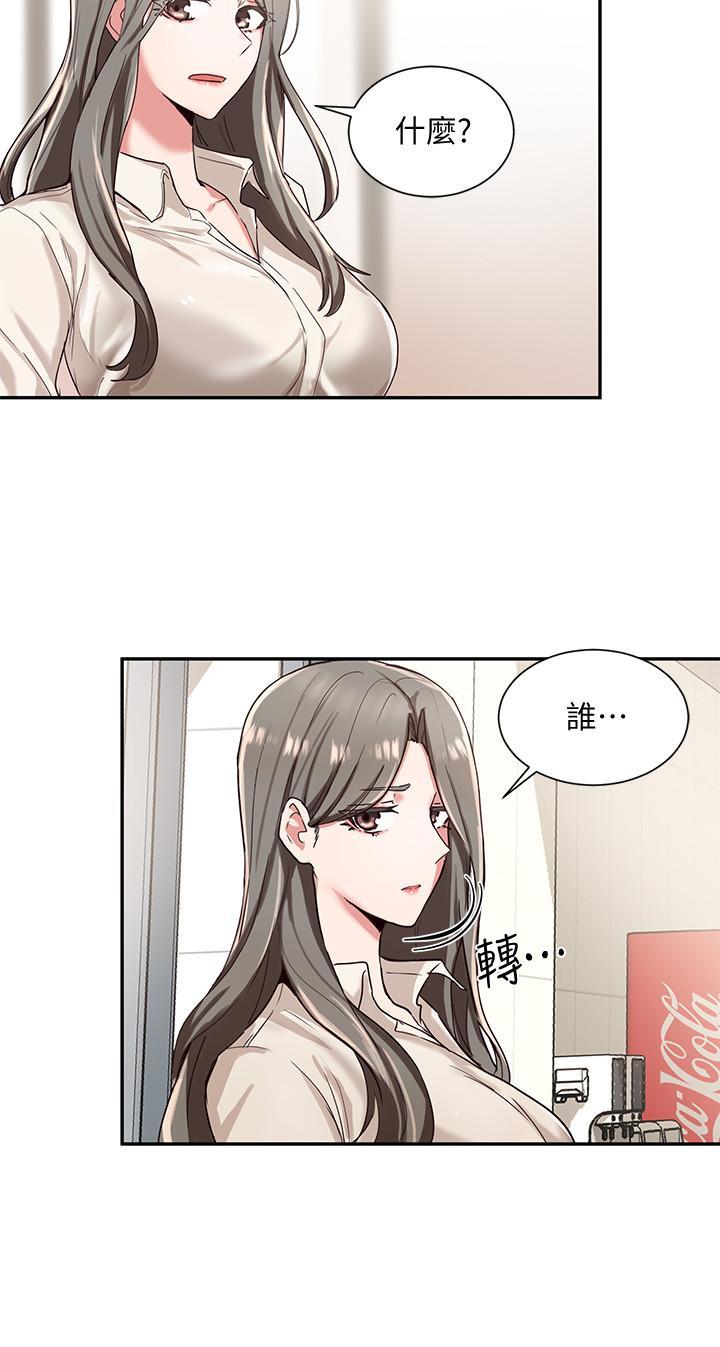 社團學姊，第2話-可以邊摸你胸部邊插你嗎，第 17 页