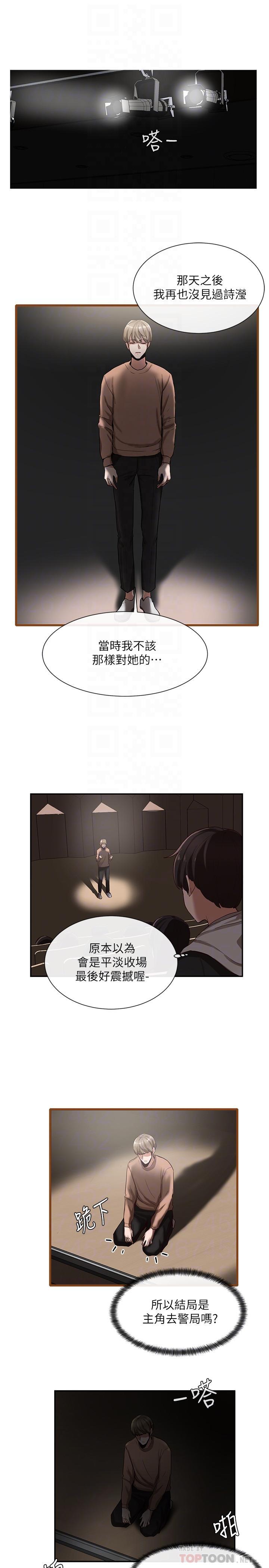 社團學姊，第2話-可以邊摸你胸部邊插你嗎，第 8 页
