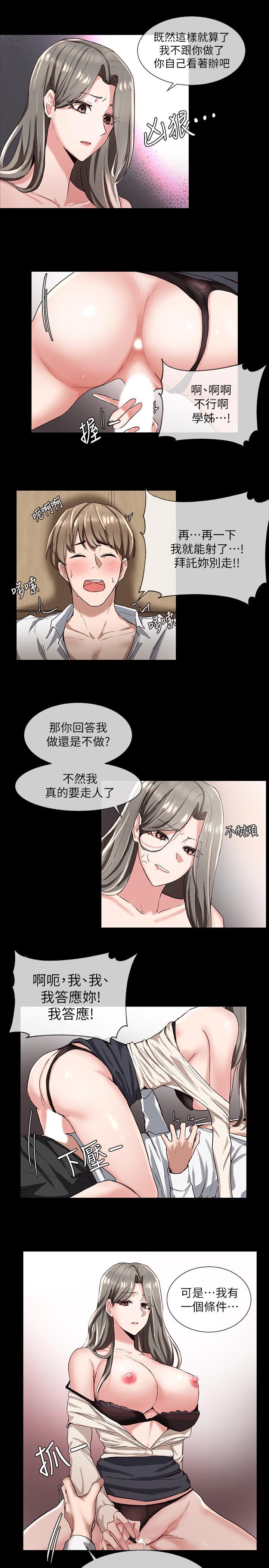 社團學姊，第2話-可以邊摸你胸部邊插你嗎，第 28 页