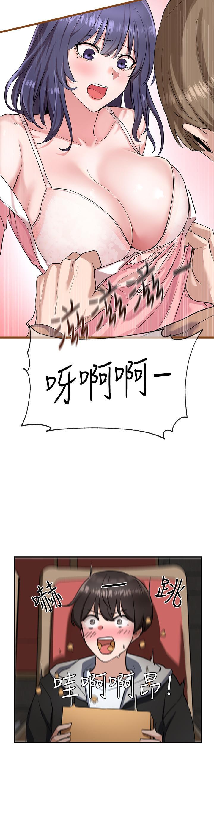 社團學姊，第2話-可以邊摸你胸部邊插你嗎，第 3 页