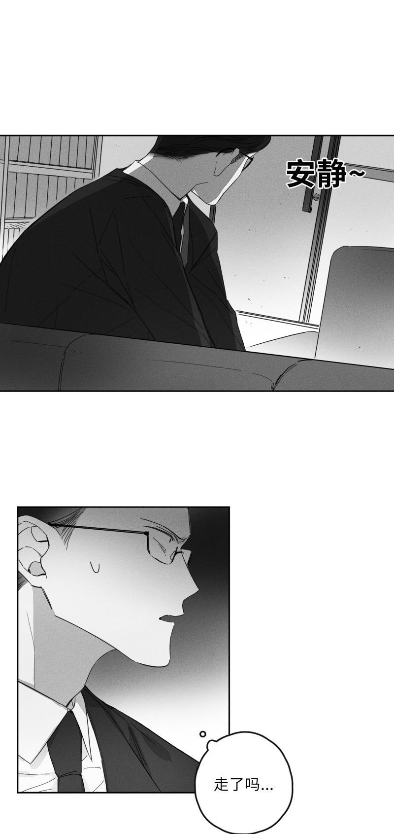 GLEN，18话，第 5 页