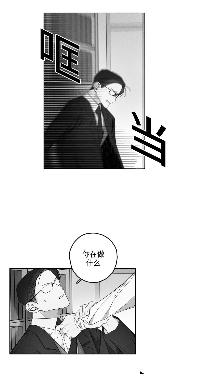 GLEN，18话，第 11 页
