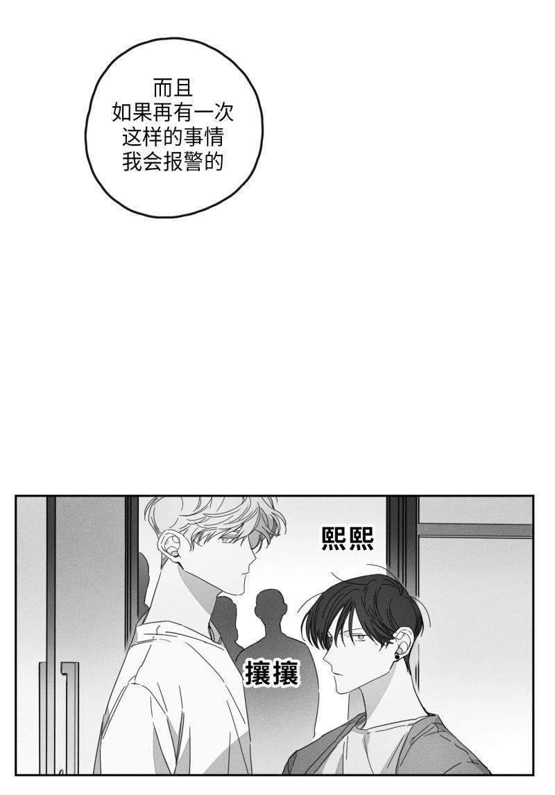 GLEN，18话，第 17 页