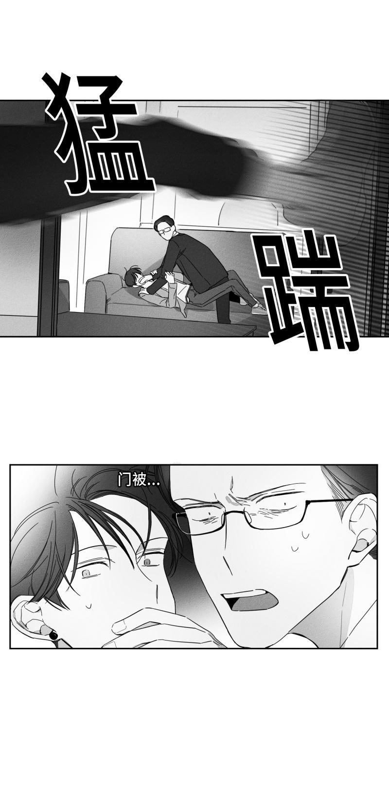 GLEN，18话，第 8 页