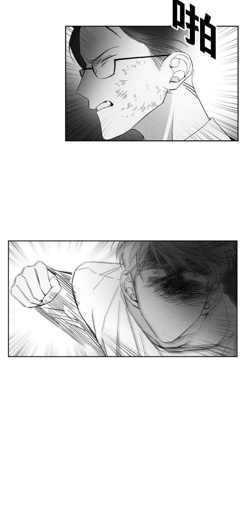 GLEN，18话，第 12 页