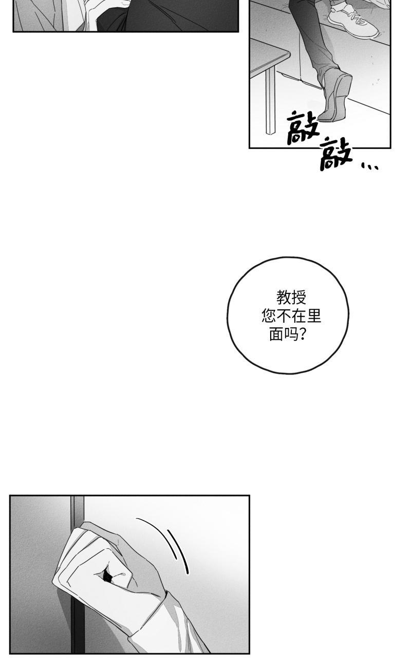 GLEN，18话，第 3 页