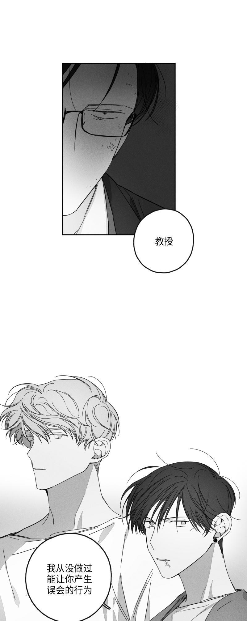 GLEN，18话，第 15 页