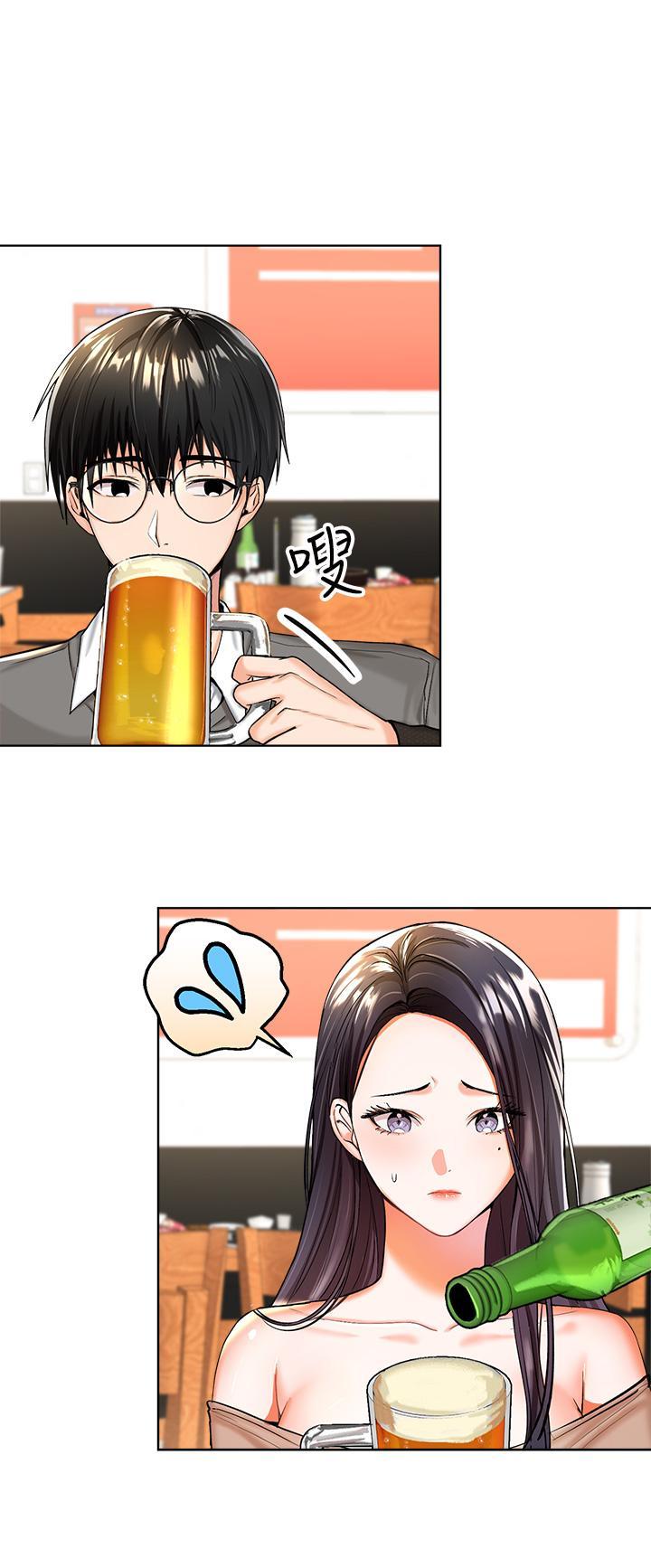 乾爹，請多指教，第1話-那個女孩長大了，第 34 页