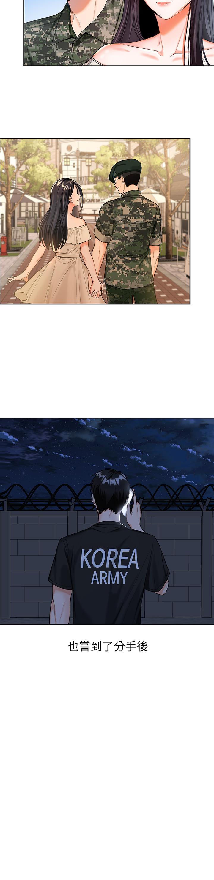 乾爹，請多指教，第1話-那個女孩長大了，第 44 页