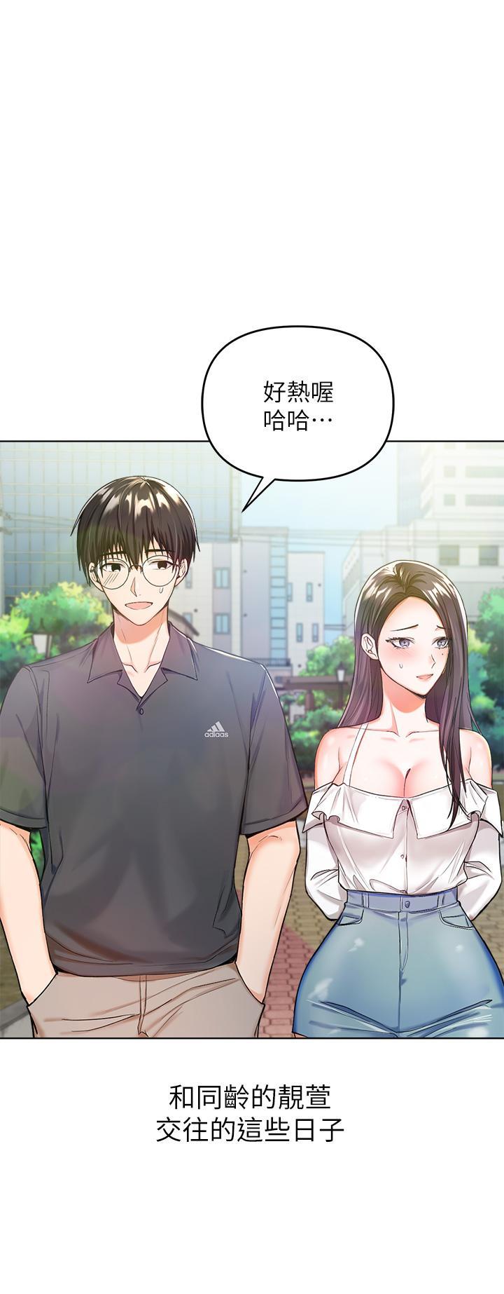 乾爹，請多指教，第1話-那個女孩長大了，第 40 页