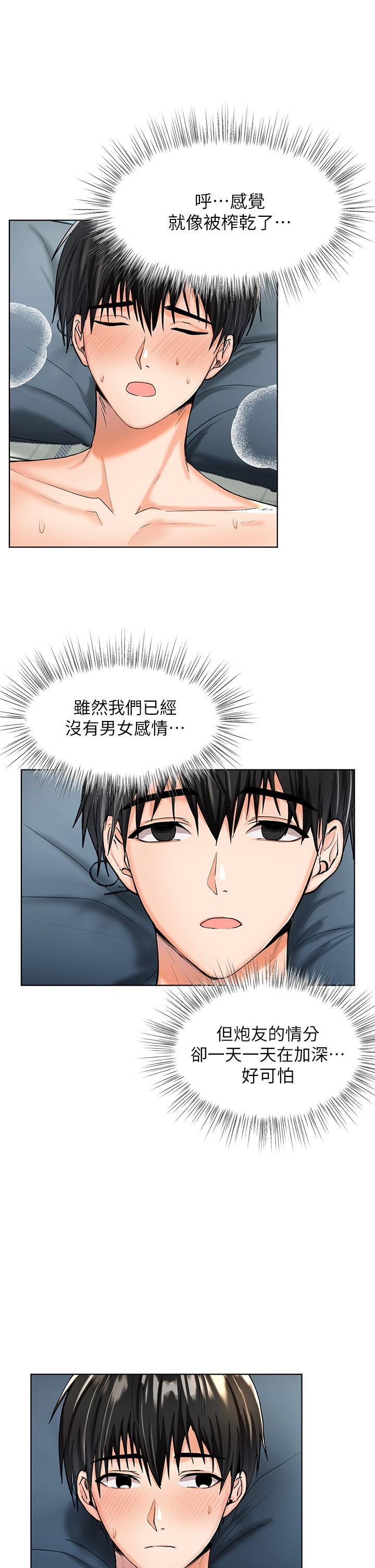 乾爹，請多指教，第1話-那個女孩長大了，第 69 页