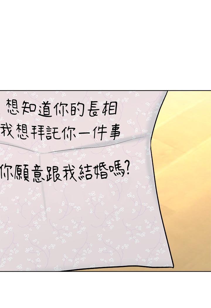 乾爹，請多指教，第1話-那個女孩長大了，第 17 页