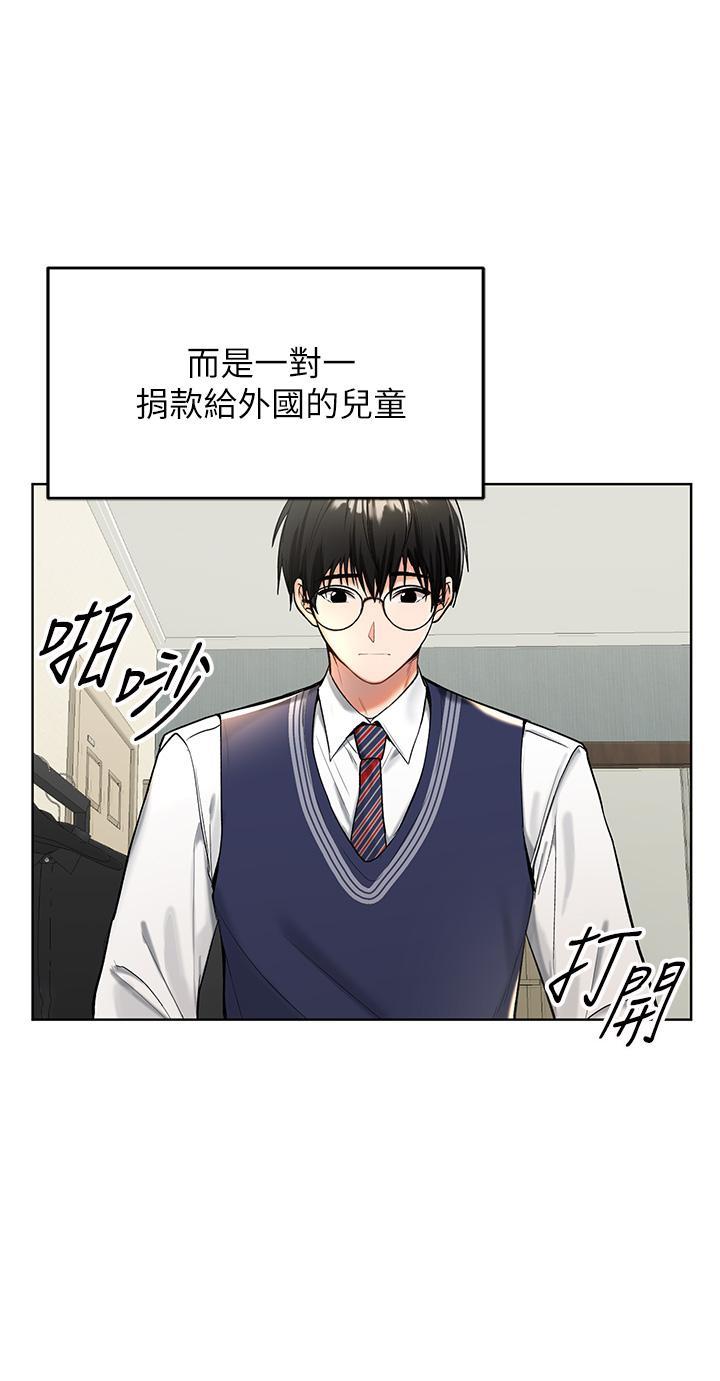 乾爹，請多指教，第1話-那個女孩長大了，第 8 页