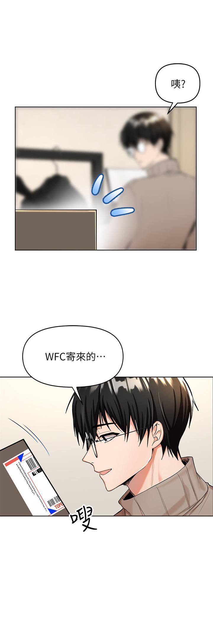 乾爹，請多指教，第1話-那個女孩長大了，第 22 页