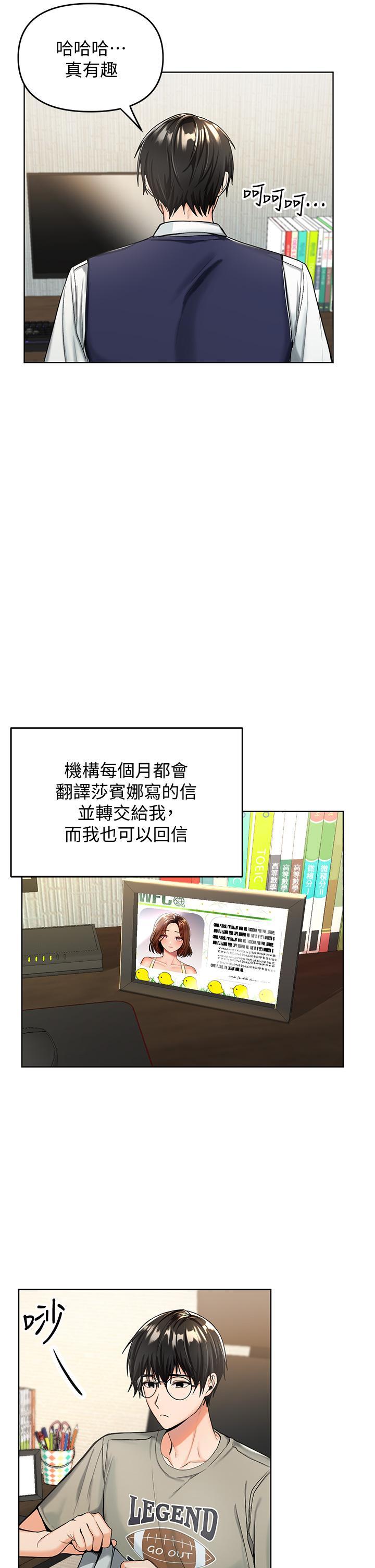 乾爹，請多指教，第1話-那個女孩長大了，第 12 页