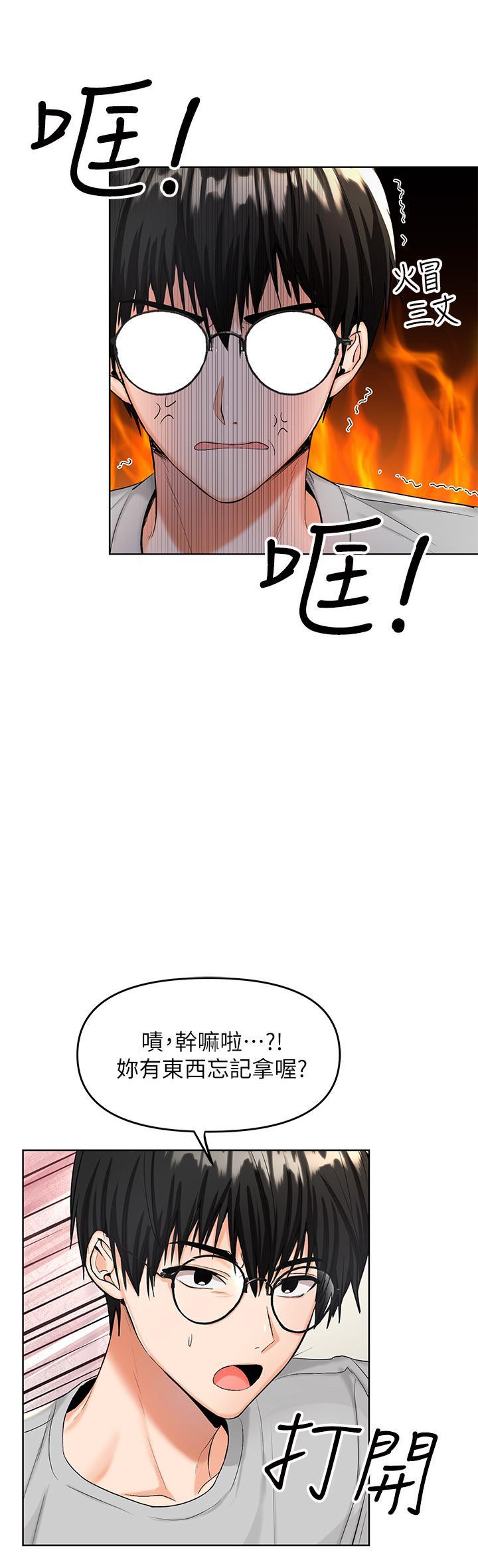 乾爹，請多指教，第1話-那個女孩長大了，第 52 页